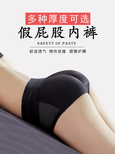 假屁股内裤女翘臀裤自然薄款柔软