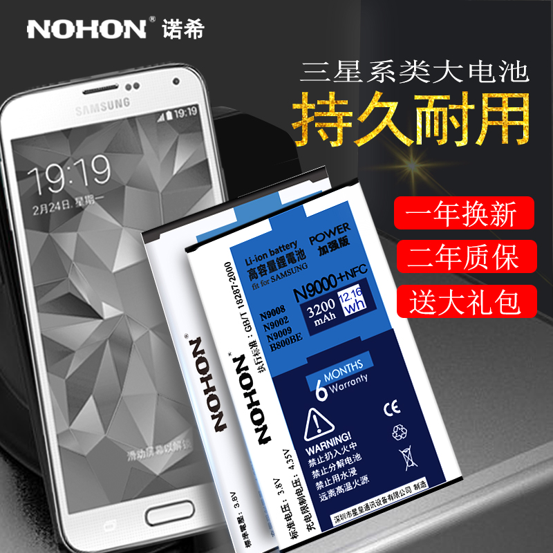 諾希正品三星note3電池原note4 s5/s6s7edg+J7 S7手機電池大容量