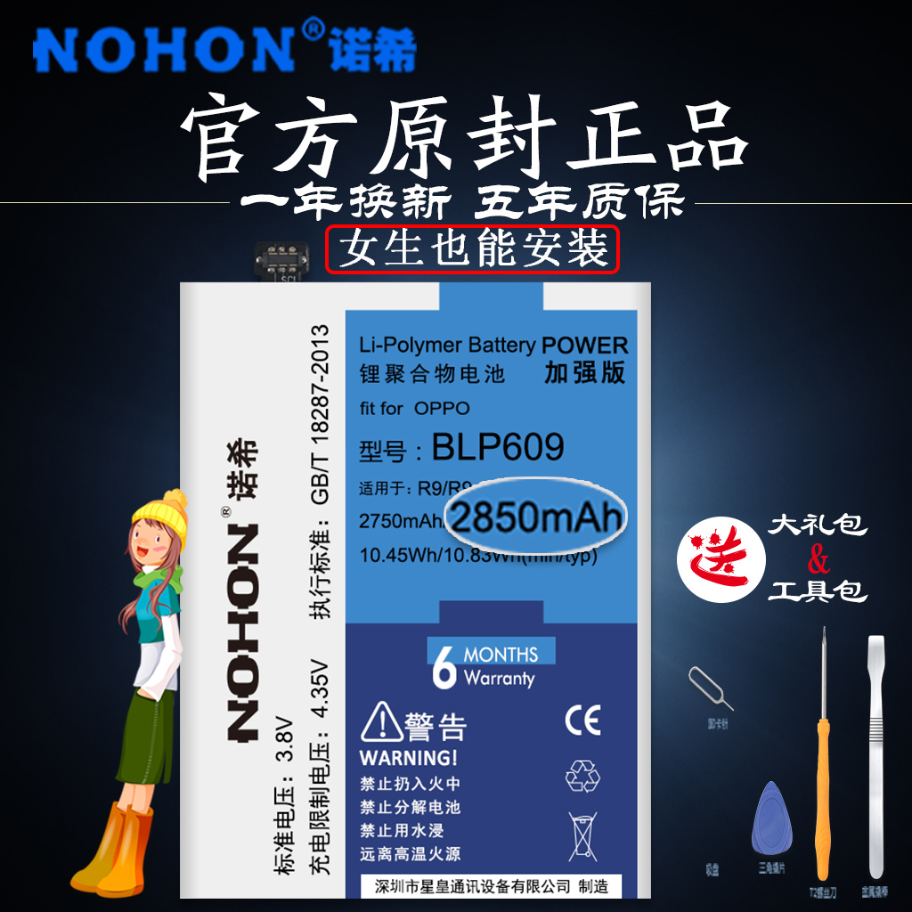 諾希正品OPPOR9電池原封R9m R9tm A59 find7手機電池A57原廠全