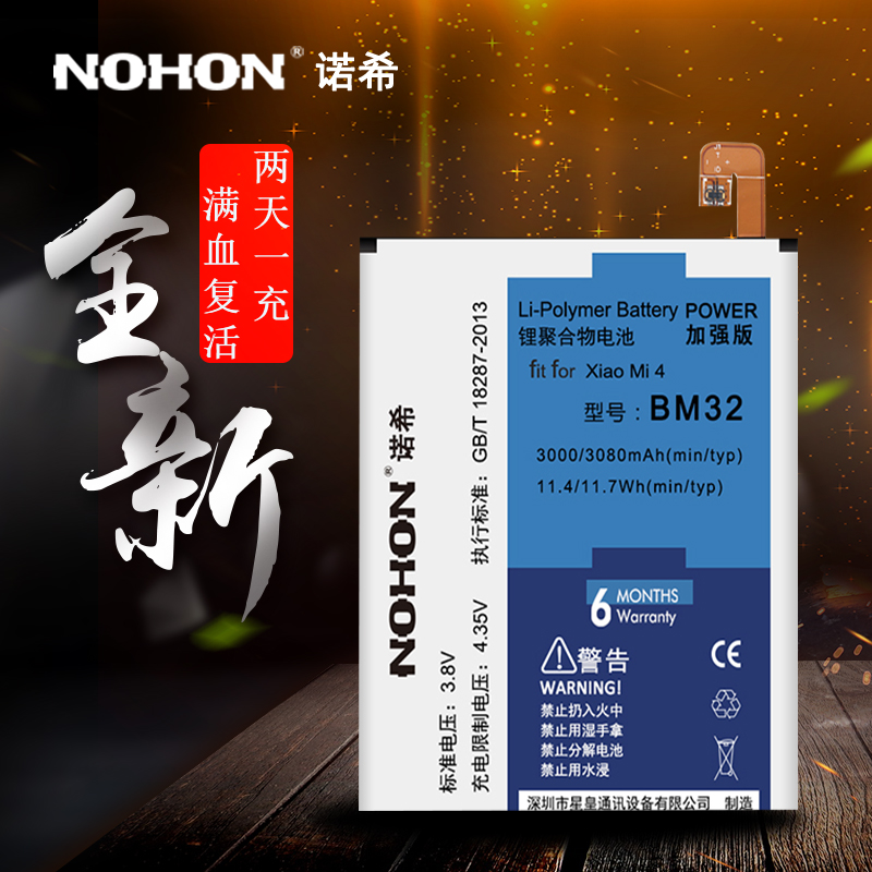 ŵϣÕýƷСÃ×note/1s/2s/3/4СÃ×MAX/bm31/bm32/bm49ÊÖ»úµç³ØÈ«ÐÂÔ³§BM21СÃ×¶¥¼¶ÅäBM34 1SBM10 2SBM20