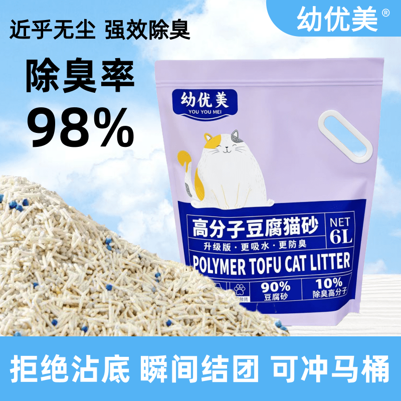 幼优美豆腐猫砂6L强除臭可冲厕