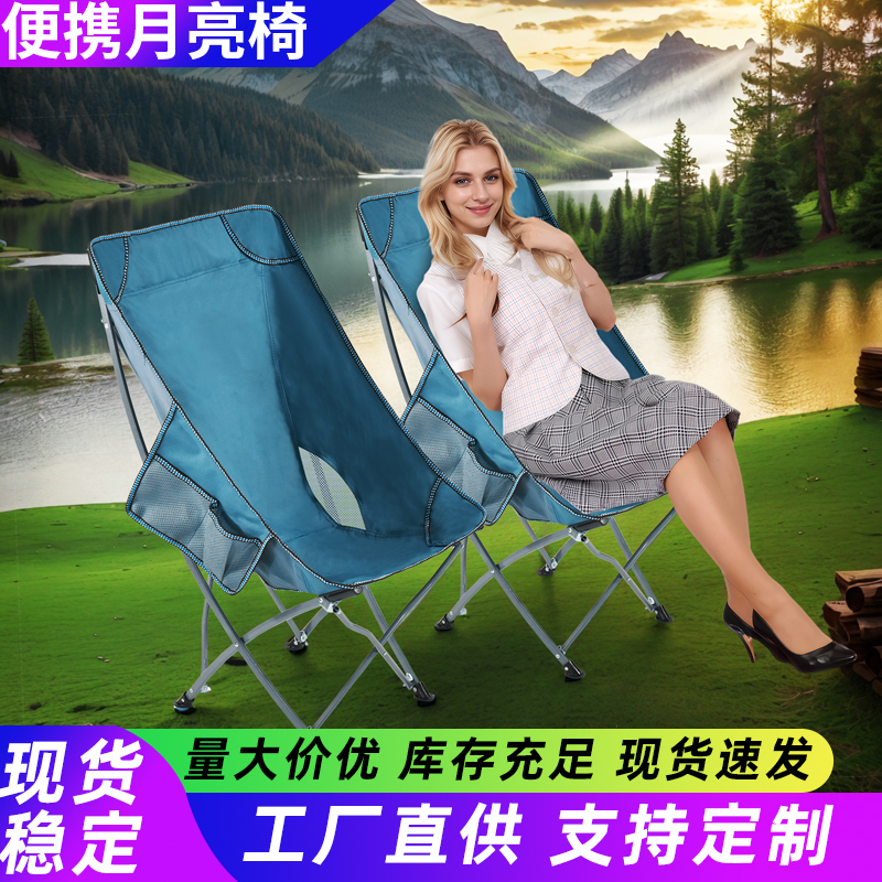 户外折叠钓鱼椅子靠背超轻便携式