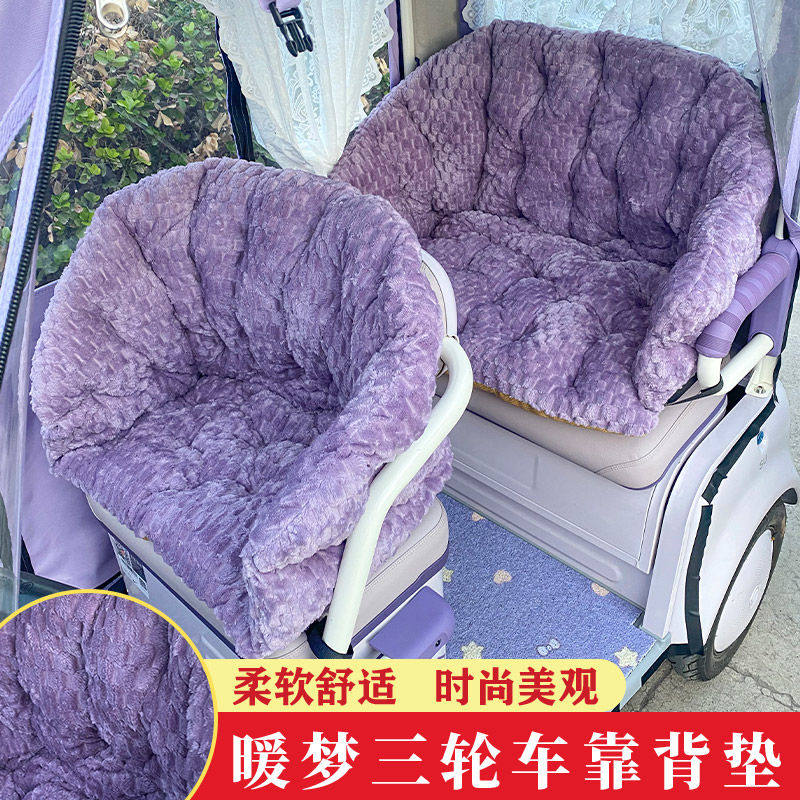 金彭爱玛电动三轮车坐垫套冬季全包围加厚毛绒靠垫连体椅套挡风罩