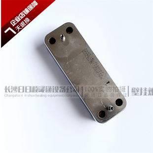 八喜燃气壁挂炉板换器 夏贝 伯特敦EC03采暖热水炉次热交换器配件