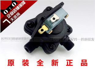 冀能 热水两用炉压差传感器奥林匹亚燃气壁挂炉水压式开关配件