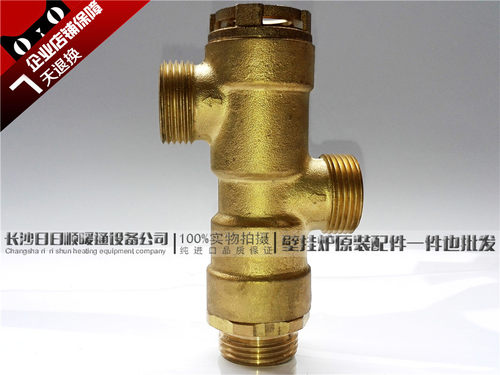 燃气壁挂炉三通阀 单向转换阀  采暖热水炉地暖换向阀 新品