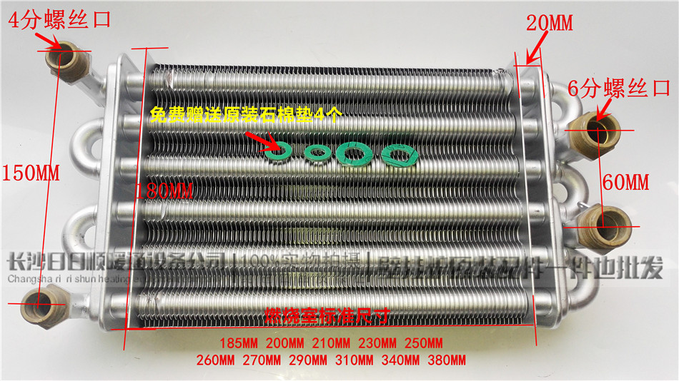 威能海顿壁挂炉热交换器