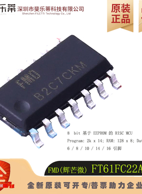 FT61FC22A-RB 单片机辉芒微SOP14封装FMD工业MCU可替代FT61FC022