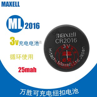 全新正品Maxell麦克赛尔CR2016 3V不可充电纽扣电池代替CR2016