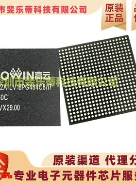 GOWIN/高云 GW2A-LV18PG484C8/I7 PBGA-484 可编程逻辑器件芯片
