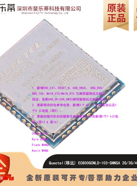 EC800G-CN 无线通信模块 2g/3g/4g/5g全网通EC800GCNLD-I03-SNNSA