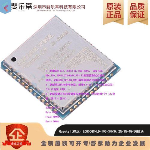 移远无线通信模块EC800G-CN
