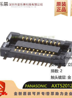 原装正品 AXT620124 连接器母座20PIN 0.4MM AXT520124手机连接器