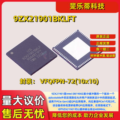 RENESAS时钟缓冲器9ZX21901BKLF