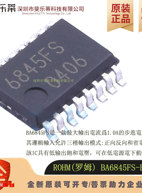 全新原装 BA6845FS-E2 丝印6845FS 电桥式步进电机驱动器芯片IC