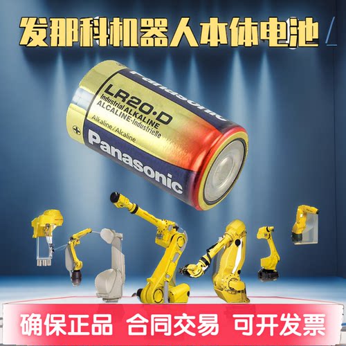 发那科A98L-0031-0005机器人电池