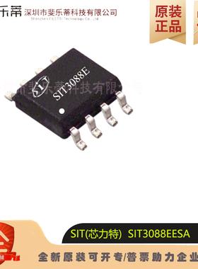 原装正品 SIT3088EESA 收发器 SIT芯力特RS485/RS422芯片