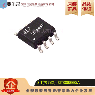 芯力特SIT3088EESA收发器芯片