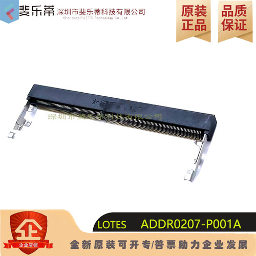 DDR4内存卡插槽H4.0正向260PIN