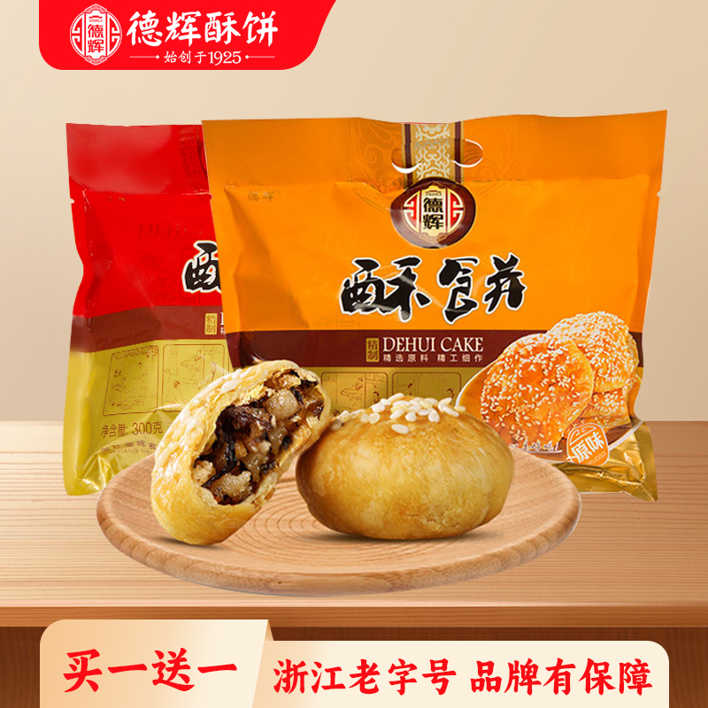 德辉金华梅干菜肉黄山零食