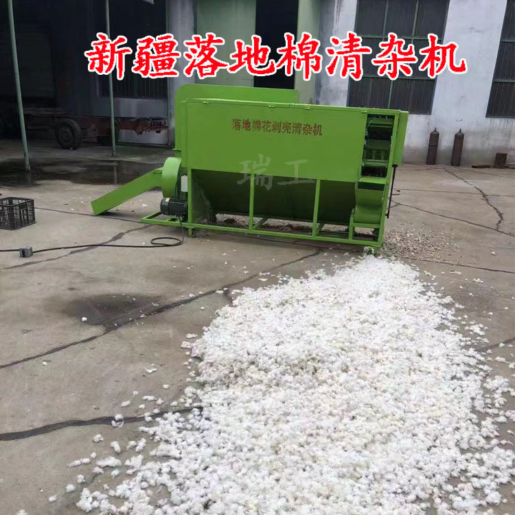 棉花剥桃落地机棉清杂机新疆捡拾机清花机山东棉桃剥壳机一机多用