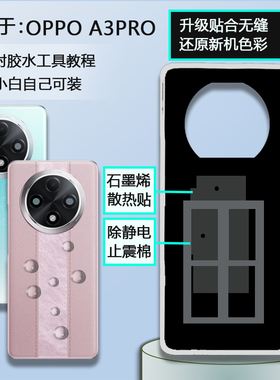灏屏适用于oppo a3pro玻璃后壳手机电池盖A3PRO后盖替换背屏外壳