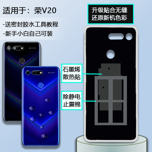 手机后盖玻璃V20钢化玻璃材质