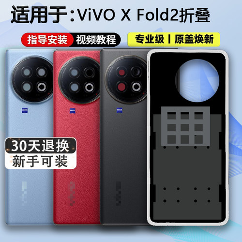 适用于XFold2后壳送胶水工具教程