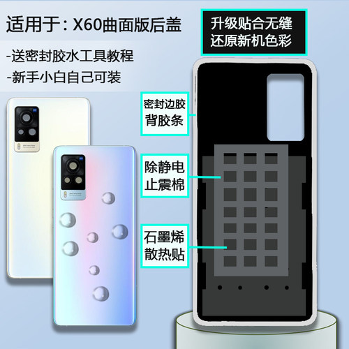 X60曲屏版后盖玻璃贴合送工具