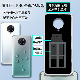 后蓋手機電池蓋替換改裝 玻璃后殼k30至尊版 灝屏適用于K30至尊版