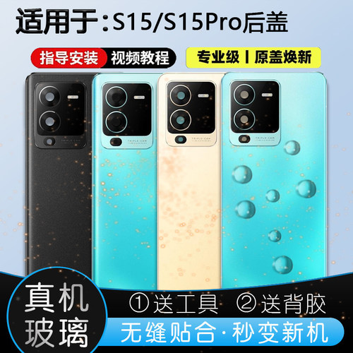 S15Pro玻璃后盖贴合无缝送工具