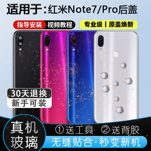 玻璃后盖Note7系列送工具教程
