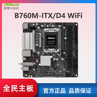 ITX 13600 13600F CPU B760M 迷你主板支持 WiFi ASRock 华擎