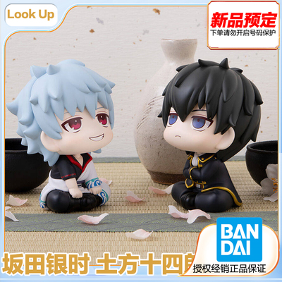 坂田银时土方十四郎手办再版