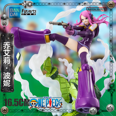 蛋头岛乔艾莉·波妮手办