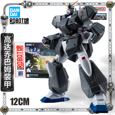R魂RX-78NT-1高达成品手办