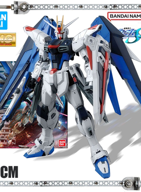 万代拼装模型 MG ZGMF-X10A Freedom Gundam自由2.0 高达VRE 现货