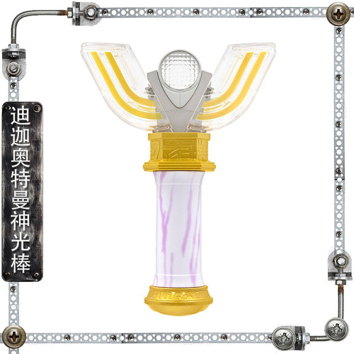 万代SBDX迪迦奥特曼神光棒