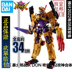 Игрушка Король войны 万代 dx 暴太郎战队