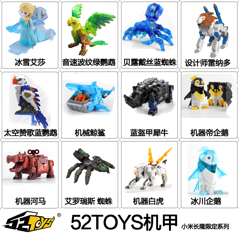 52TOYS猛兽匣限定长隆款艾莎