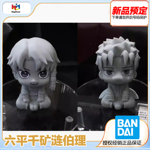 神乐钵 六平千矿涟伯理 MegaHouse 预定 Look 手办 定金