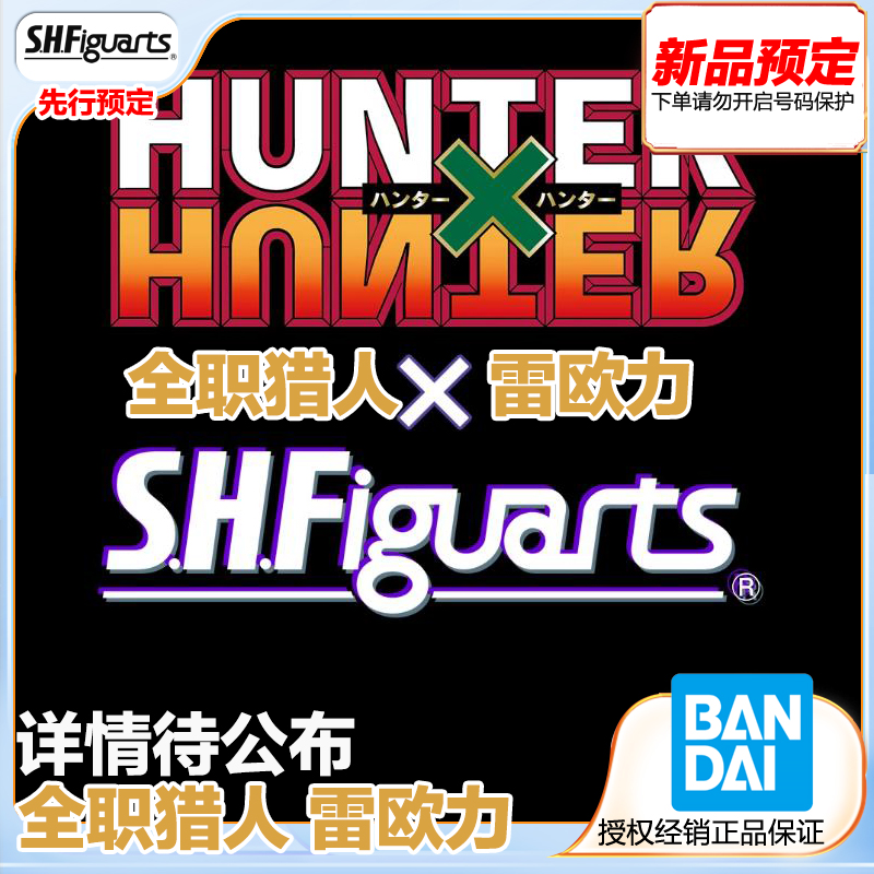 全职猎人雷欧力可动手办