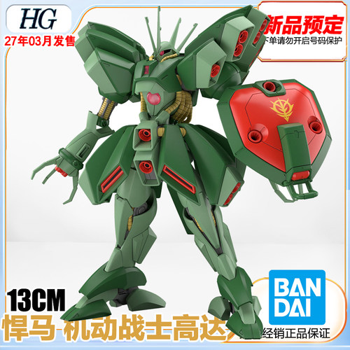 万代HG1/144悍马战士高达ZZ