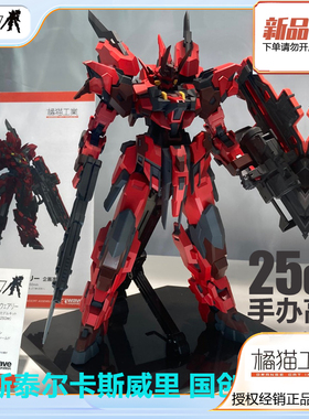 橘猫工业ASSORT ASSEMBLY埃斯泰尔卡斯威里 国创拼装模型先行预定