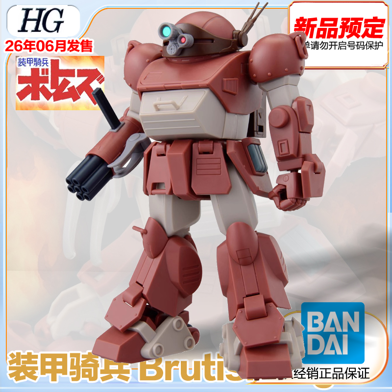 Brutishdog拼装模型预定