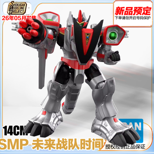 万代 食玩 SMP 未来战队时间连者V-Rex V暴龙机器人拼装 先行预订