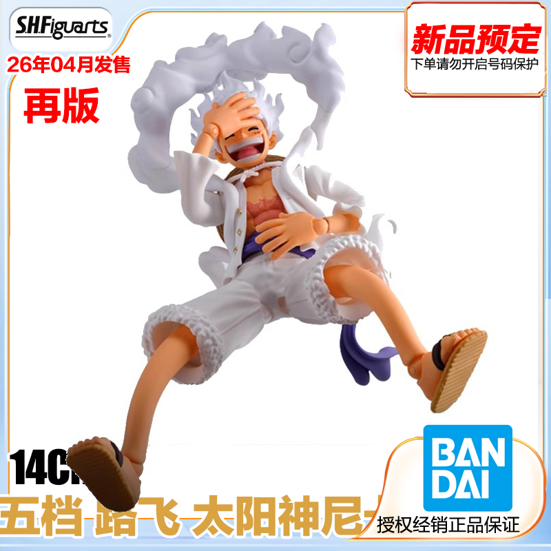 万代现货海贼王海贼王路飞手办