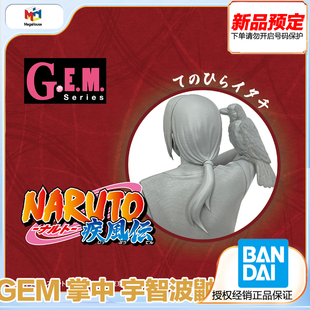 GEM 手办 掌中 宇智波鼬 预定定金 火影忍者疾风传 MegaHouse