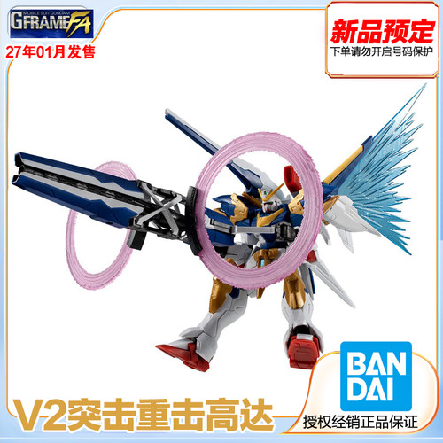 万代食玩高达G FRAME FA V2突击重击高达配件包光束加农炮预定金