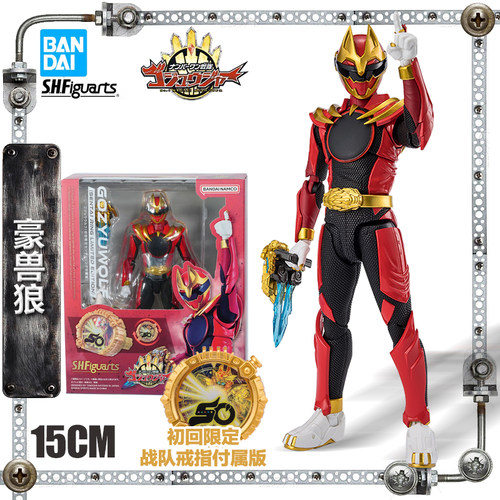 SHF豪兽狼可动成品模型